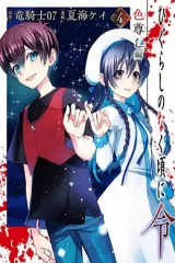 00695-Tucomicmanga-Descargar-Leer-mas-sobre-Higurashi-No-Naku-Koro-Ni-Rei-Irotoutoshi-Hen-Volumen-Tomo-Capitulo-2