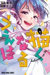 00703-Tucomicmanga-Descargar-Leer-mas-sobre-Now-That-We-Draw-Volumen-Tomo-Capitulo-4