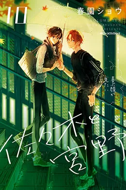 00265-Tucomicmanga-Descargar-Leer-más-sobre-Sasaki-To-Miyano-Volumen-Tomo-Capitulo-9