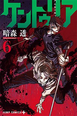 00696-Tucomicmanga-Descargar-Leer-mas-sobre-Centuria-Volumen-Tomo-Capitulo-3