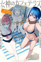 00383-Tucomicmanga-Descargar-Leer-mas-sobre-Megami-No-Cafe-Terrace-Volumen-Tomo-Capitulo-14