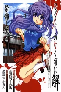 00683-Tucomicmanga-Descargar-Leer-mas-sobre-Higurashi-No-Naku-Koro-Ni-Kai-Matsuribayashi-Hen-Volumen-Tomo-Capitulo-3