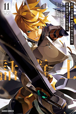 00705-Tucomicmanga-Descargar-Leer-mas-sobre-Saikyou-No-Shienshoku-Wajutsushi-de-Aru-Ore-Wa-Sekai-Saikyou-Clan-Wo-Shitagaeru-Volumen-Tomo-Capitulo-10