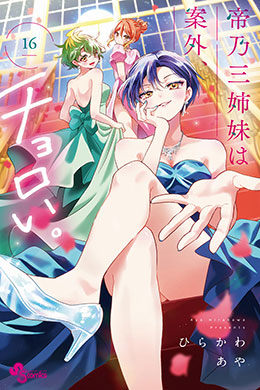 00775-Tucomicmanga-Descargar-Leer-mas-sobre-Mikadono-Sanshimai-Wa-Angai-Choroi-Volumen-Tomo-Capitulo-15