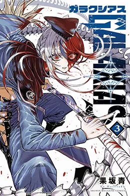 00804-Tucomicmanga-Descargar-Leer-mas-sobre-GALAXIAS-Volumen-Tomo-Capitulo-3