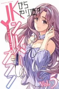 00808-Tucomicmanga-Descargar-Leer-mas-sobre-JK-kara-Yarinaosu-Silver-Plan-Volumen-Tomo-Capitulo-5