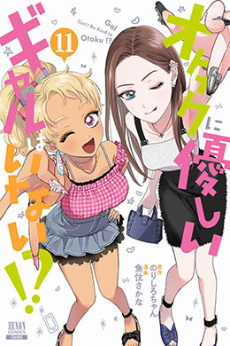 00811-Tucomicmanga-Descargar-Leer-mas-sobre-Otaku-Ni-Yasashii-Gyaru-Wa-Inai-Volumen-Tomo-Capitulo-10