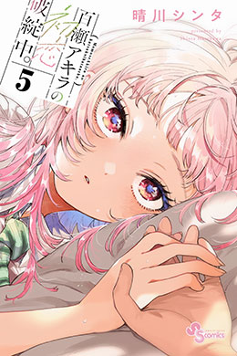 00813-Tucomicmanga-Descargar-Leer-mas-sobre-Momose-Akira-No-Hatsukoi-Hatan-Chuu-Volumen-Tomo-Capitulo-5