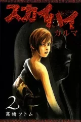 00834-Tucomicmanga-Descargar-Leer-mas-sobre-Skyhigh-Karma-Volumen-Tomo-Capitulo-2