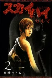 00834-Tucomicmanga-Descargar-Leer-mas-sobre-Skyhigh-Karma-Volumen-Tomo-Capitulo-2