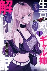 00838-Tucomicmanga-Descargar-Leer-mas-sobre-Namaiki-Na-Gal-Ane-Wo-Wakaraseru-Hanashi-Volumen-Tomo-Capitulo-1