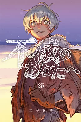 00077-Tucomicmanga-Descargar-Leer-más-sobre-Fumetsu-No-Anata-E-Volumen-Tomo-Capitulo-21