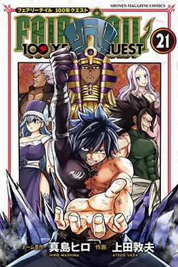 00174-Tucomicmanga-Descargar-Leer-más-sobre-Fairy-Tail-100-Years-Quest-Volumen-Tomo-Capitulo-16