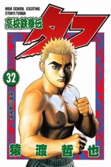 00208-Tucomicmanga-Descargar-Leer-más-sobre-Koukou-Tekken-Den-Tough-Volumen-Tomo-Capitulo-30