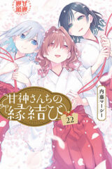 00373-Tucomicmanga-Descargar-Leer-mas-sobre-Amagami-San-Chi-No-Enmusubi-Volumen-Tomo-Capitulo-10