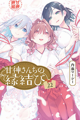 00373-Tucomicmanga-Descargar-Leer-mas-sobre-Amagami-San-Chi-No-Enmusubi-Volumen-Tomo-Capitulo-10