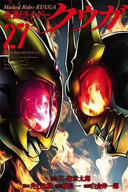 00377-Tucomicmanga-Descargar-Leer-mas-sobre-Kamen-Rider-Kuuga-Volumen-Tomo-Capitulo-21