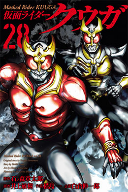 00377-Tucomicmanga-Descargar-Leer-mas-sobre-Kamen-Rider-Kuuga-Volumen-Tomo-Capitulo-21