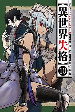 00435-Tucomicmanga-Descargar-Leer-mas-sobre-Isekai-Shikkaku-Volumen-Tomo-Capitulo-8