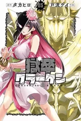 00848-Tucomicmanga-Descargar-Leer-mas-sobre-Gokusotsu-Kraken-Volumen-Tomo-Capitulo-5