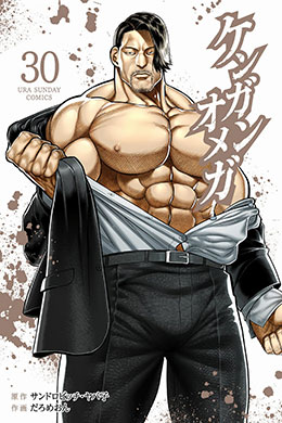 00147-Tucomicmanga-Descargar-Leer-más-sobre-Kengan-Omega-Volumen-Tomo-Capitulo-20