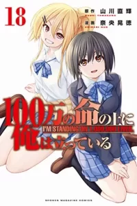 00226-Tucomicmanga-Descargar-Leer-más-sobre-100-man-no-Inochi-no-Ue-ni-Ore-wa-Tatteiru-Volumen-Tomo-Capitulo-15
