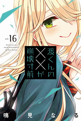 00336-Tucomicmanga-Descargar-Leer-mas-sobre-Watari-kun-no-xx-ga-Houkai-Sunzen-Volumen-Tomo-Capitulo-16
