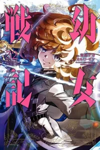 00409-Tucomicmanga-Descargar-Leer-mas-sobre-Youjo-Senki-Volumen-Tomo-Capitulo-24