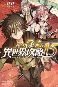 00674-Tucomicmanga-Descargar-Leer-mas-sobre-Hitoribocchi-No-Isekai-Kouryaku-Volumen-Tomo-Capitulo-14