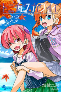 00074-Tucomicmanga-Descargar-Leer-más-sobre-Tonikaku-Kawaii-Volumen-Tomo-Capitulo-20