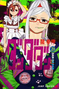 00126-Tucomicmanga-Descargar-Leer-más-sobre-Dandadan-Volumen-Tomo-Capitulo-13