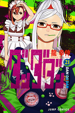 00126-Tucomicmanga-Descargar-Leer-más-sobre-Dandadan-Volumen-Tomo-Capitulo-13