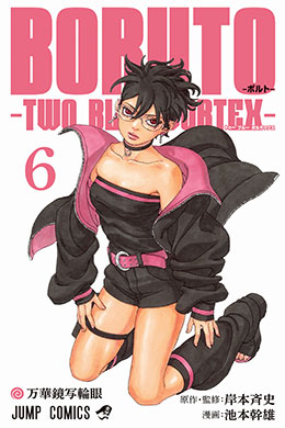 00398-Tucomicmanga-Descargar-Leer-mas-sobre-Boruto-Two-Blue-Vortex-Volumen-Tomo-Capitulo-1