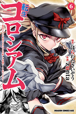 00840-Tucomicmanga-Descargar-Leer-mas-sobre-Tensei-Colosseum-Saijaku-Skill -Volumen-Tomo-Capitulo-5