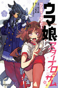 00976-Tucomicmanga-Descargar-Leer-mas-sobre-Uma-Musume-Pretty-Derby-Star-Blossom-Volumen-Tomo-Capitulo-3