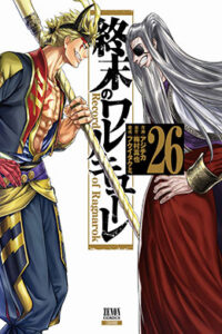 00062-Tucomicmanga-Descargar-Leer-más-sobre-Shuumatsu-No-Valkyrie-Volumen-Tomo-Capitulo-26