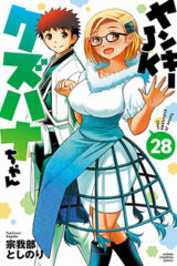 00069-Tucomicmanga-Descargar-Leer-más-sobre-Yankee-JK-Kuzuhana-Chan-Volumen-Tomo-Capitulo-20