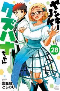 00069-Tucomicmanga-Descargar-Leer-más-sobre-Yankee-JK-Kuzuhana-Chan-Volumen-Tomo-Capitulo-20