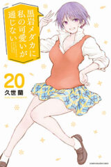 00093-Tucomicmanga-Descargar-Leer-más-sobre-Kuroiwa-Medaka-Ni-Watashi-No-Kawaii-Ga-Tsuujinai-Volumen-Tomo-Capitulo-13