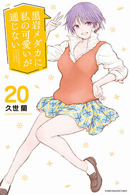 00093-Tucomicmanga-Descargar-Leer-más-sobre-Kuroiwa-Medaka-Ni-Watashi-No-Kawaii-Ga-Tsuujinai-Volumen-Tomo-Capitulo-13