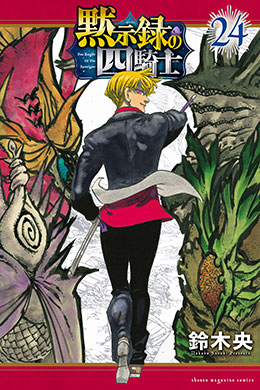 00246-Tucomicmanga-Descargar-Leer-más-sobre-Mokushiroku-No-Yonkishi-Volumen-Tomo-Capitulo-15