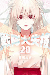 00404-Tucomicmanga-Descargar-Leer-mas-sobre-Sentai-Daishikkaku-Volumen-Tomo-Capitulo-12