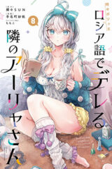 00416-Tucomicmanga-Descargar-Leer-mas-sobre-tokidoki-bosotto-russia-go-de-dereru-tonari-no-alya-san-Volumen-Tomo-Capitulo-4