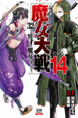00455-Tucomicmanga-Descargar-Leer-mas-sobre-Majo-Taisen-The-War-of-Greedy-Witches-Volumen-Tomo-Capitulo-13