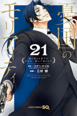 00717-Tucomicmanga-Descargar-Leer-mas-sobre-Moriarty-the-Patriot-Parte-2-Volumen-Tomo-Capitulo-20