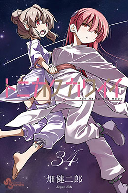 00074-Tucomicmanga-Descargar-Leer-más-sobre-Tonikaku-Kawaii-Volumen-Tomo-Capitulo-34