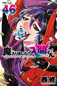 00089-Tucomicmanga-Descargar-Leer-más-sobre-Mairimashita!-Iruma-Kun-Volumen-Tomo-Capitulo-36