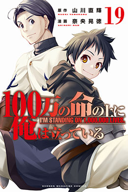 00226-Tucomicmanga-Descargar-Leer-más-sobre-100-man-no-Inochi-no-Ue-ni-Ore-wa-Tatteiru-Volumen-Tomo-Capitulo-19