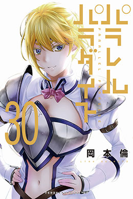 00273-Tucomicmanga-Descargar-Leer-más-sobre-Parallel-Paradise-Volumen-Tomo-Capitulo-30