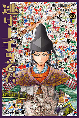 00418-Tucomicmanga-Descargar-Leer-mas-sobre-Nige-Jouzu-no-Wakagimi-The-Elusive-Samurai-Volumen-Tomo-Capitulo-16